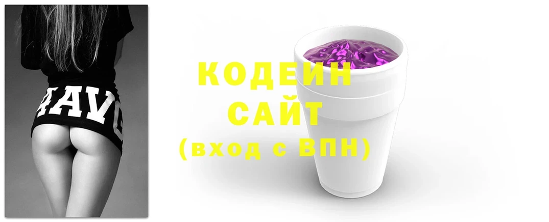 купить  цена  Карабаново  Кодеиновый сироп Lean Purple Drank 